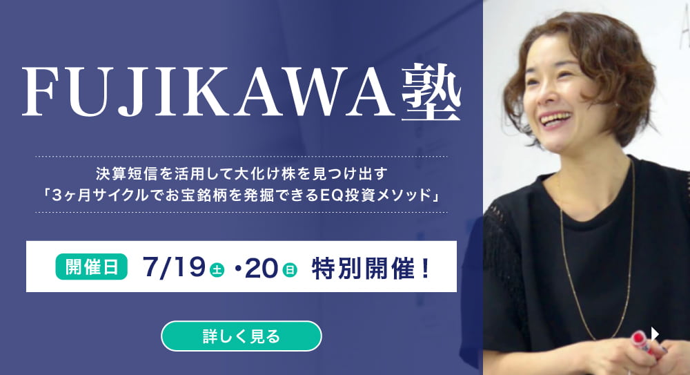 FUJIKAWAm
