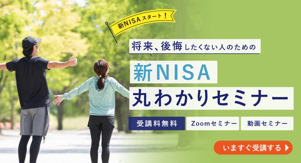 NISAۂ킩Z~i[