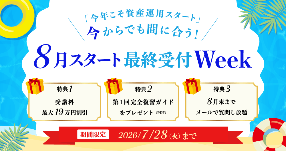 �_�u���N�������Y�^�p�X�^�[�g�v������ł��Ԃɍ����I�^8���X�^�[�g�ŏI��tWeek