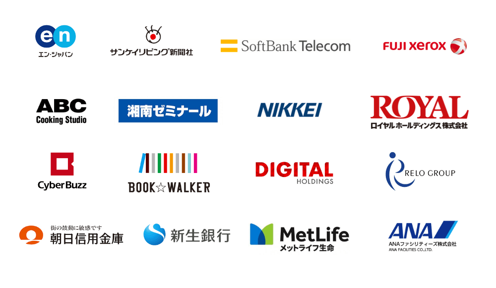 研修企業実績一覧
